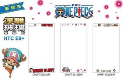 HTC ONE E9 PLUS玻璃保護貼 歷史價格詳細信息