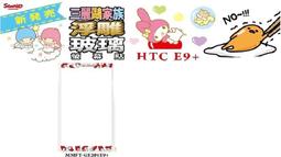 美樂蒂  HTC 5.5吋 One E9+ E9 PLUS  保貼 卡通浮雕玻璃保護貼 價格比較,價格查詢,歷史價格詳細信息