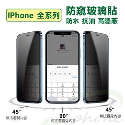 【滿版防偷窺】iphone XS 8 7 6 5S i8 i7 i6 plus SE3 SE2 9H防窺鋼化玻璃保護貼 歷史價格詳細信息