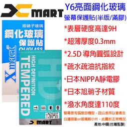 X_mart Apple iPhone 6 4.7吋強化0.26mm耐磨防指紋玻璃保護貼 歷史價格詳細信息