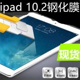 【現貨】iPad玻璃貼玻璃保護貼適用Pro11 10.9 10.2 Airmini 2 3 4 5 6 7 8 9 10 歷史價格詳細信息