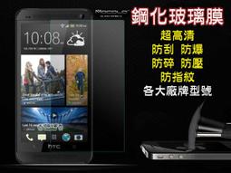 HTC DESIRE 816 玻璃貼 螢幕保護貼 鋼化膜 保貼 2.5D弧邊  鋼化玻璃 強化玻璃-小齊的家 歷史價格詳細信息