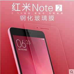 紅米Note 2專用 9H鋼化玻璃膜 紅米note 2 玻璃保護貼 [Apple小鋪] 價格比較,價格查詢,歷史價格詳細信息