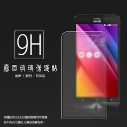 霧面鋼化玻璃保護貼 ASUS ZenFone Max ZC550KL 抗眩護眼/凝水疏油/鋼貼/9H/玻璃貼/保護膜 歷史價格詳細信息