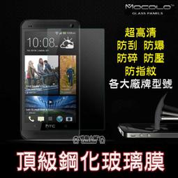 鋼化玻璃貼 ASUS 華碩 Zenfone2 5吋 ZE500CL Zenfone5 Zenfone6 螢幕保護貼 歷史價格詳細信息
