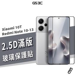 【小米 紅米 Note 10 Pro 】 全覆蓋鋼化玻璃膜 黑框高清透明 5D保護貼 保護膜 防指紋防爆 歷史價格詳細信息