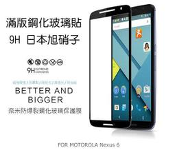Motorola 滿版玻璃貼 螢幕保護貼適用 G34 Edge 30 Pro 20 Fusion G82 5G 歷史價格詳細信息
