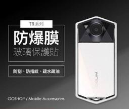 CASIO TR80 TR750 鏡頭保護鏡 鏡頭保護膜 鋼化鏡頭玻璃保護鏡 鏡頭保護貼 EXILIM TR80 歷史價格詳細信息