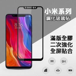 小米MIX3 螢幕總成 小米mix3螢幕 歷史價格詳細信息