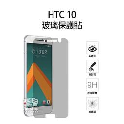 【飛兒】保護螢幕！ HTC U11 EYEs 正面 玻璃貼 亮面 玻璃膜 2.5D 9h 鋼化玻璃貼 保護貼 49 歷史價格詳細信息
