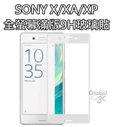 Sony Xperia XP X Performance 鋼化玻璃膜 玻璃貼 3D曲面 滿版玻璃膜 9H 全屏 歷史價格詳細信息