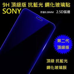 SONY Z3 Z3+ Z5 Z5P Z5C XA XZ XZS XZ1 XZ2 XP XZP XZ2P 原廠電池 電池 歷史價格詳細信息