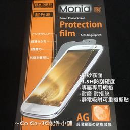 霧面螢幕保護貼 ASUS ZenFone 3 Max ZC553KL X00DDA 5.5 吋 保護膜 軟性 霧面貼 歷史價格詳細信息