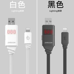 JOYROOM 智能定時數據顯示線 充電顯示 定時充電 傳輸線安卓Micro蘋果 傳輸線 充電 歷史價格詳細信息