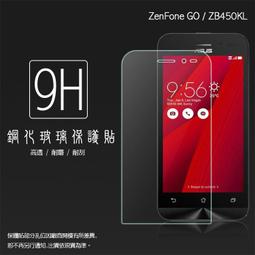 ASUS X007DB ZenFone Go ZB552KL《9H鋼化玻璃貼玻璃膜》亮面螢幕玻璃保護貼保護膜鋼化膜鏡面貼 歷史價格詳細信息