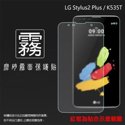 霧面螢幕保護貼 LG Stylus 2 Plus K535T 保護貼 軟性 霧貼 霧面貼 磨砂 防指紋 保護膜 價格比較,價格查詢,歷史價格詳細信息