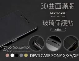 DEVILCASE 惡魔 造型調節扣掛繩+墊片 歷史價格詳細信息