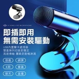 麥克風 電腦麥克風 電競麥克風 手機電腦USB款麥克風臺式筆記本錄音配音游戲K歌主播直播降噪話筒 歷史價格詳細信息