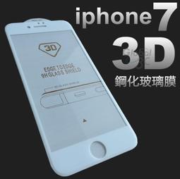 iPhone7 iPhone 7 Plus 獨家 3D曲面包覆 9H 玻璃貼 康寧材質 全螢幕 滿版 鋼化玻璃貼 全屏 歷史價格詳細信息