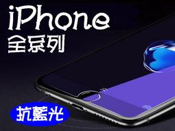 iPhone7Plus iPhone8 Plus 藍紫光 軟邊 手機9H 保護貼 3入組 歷史價格詳細信息