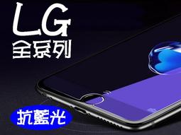 醬醬小店 買5送1 樂金 抗藍光 LG G3 G5 9H鋼化玻璃貼 價格比較,價格查詢,歷史價格詳細信息