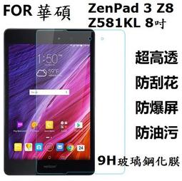 華碩 ASUS ZenPad 3S 10 Z500KL 高透光亮面耐磨保護貼 歷史價格詳細信息