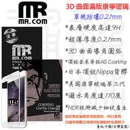 Mr.com 軍規霧面玻璃保護貼 for iPhone 16 螢幕保護貼 玻璃貼 保護貼 抗靜電背膠 防爆防摔 抗壓耐擊 歷史價格詳細信息