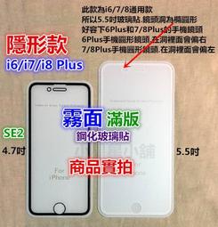 iPhone SE2 SE3 滿版 螢幕保護貼 保護貼 玻璃貼 抗防爆 鋼化玻璃膜 鋼化玻璃貼 螢幕保護貼 歷史價格詳細信息