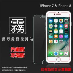 Apple iPhone 7/8 4.7吋螢幕保護貼+後背貼/靜電吸附/光學級素材/具修復功能的靜電貼 歷史價格詳細信息