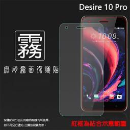 霧面螢幕保護貼 HTC One X10 X10U/U11+ U11 Plus 2Q4D100 保護膜 霧貼 霧面貼 軟性 歷史價格詳細信息