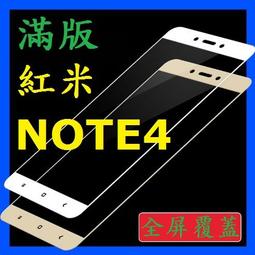 小米note 小米機 note 鋼化膜 9H 2.5D 孤邊0.3mm玻璃強化玻璃貼保護貼5.7吋 歷史價格詳細信息