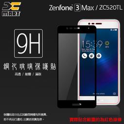 【Xmart 】ASUS ZenFone Max M2 ZB633KL 6.3吋 9H鋼化玻璃保護貼 非滿版 歷史價格詳細信息