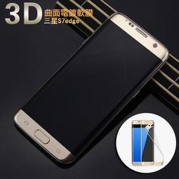 Samsung Galaxy S7 Edge 【經典款-雙色系】可立式側掀保護套/保護套/側掀皮套 歷史價格詳細信息