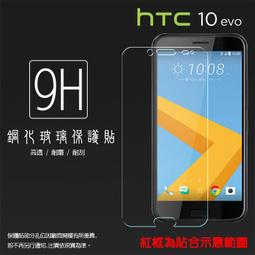HTC 10 evo 鋼化玻璃保護貼/高透保護貼/9H/鋼貼/鋼化貼/玻璃膜/保護膜/手機膜/防刮 價格比較,價格查詢,歷史價格詳細信息