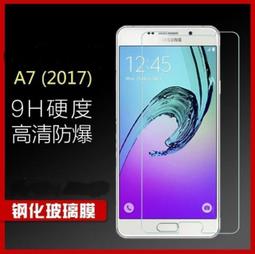 三星 A7 2017 四角防摔殼 A7 2017防摔殼 防撞 質感好 優質防摔殼 歷史價格詳細信息