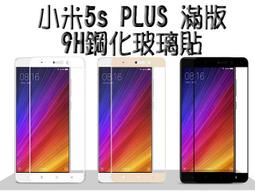 醬醬小店 9H鋼化玻璃貼 MIUI 小米A1 小米A3 Pocophone F1 滿版 頂級 空壓殼 歷史價格詳細信息