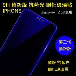 i6s / i6s plus 鋼化玻璃 頂級品質好貼 滑順 i7 玻璃 疏油疏水 抗指紋 奈米鍍膜 i7 plus 玻璃 歷史價格詳細信息