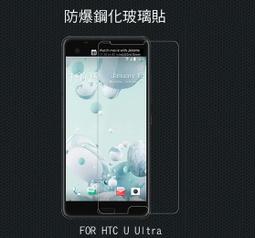 --庫米--HTC Desire 700 7060 防爆鋼化玻璃保護貼 2.5D弧邊導角 歷史價格詳細信息