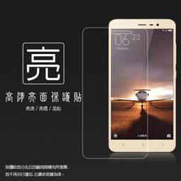 MIUI Xiaomi 小米 紅米 Note3 (特製版) 鋼化玻璃保護貼/9H/鋼貼/鋼化貼/玻璃膜/保護膜/耐刮 歷史價格詳細信息