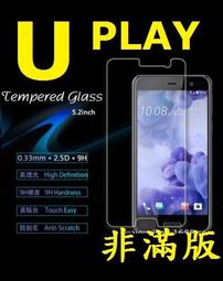 HTC U PLAY 鋼化玻璃膜 玻璃鋼化膜 9H 玻璃貼 螢幕貼 歷史價格詳細信息