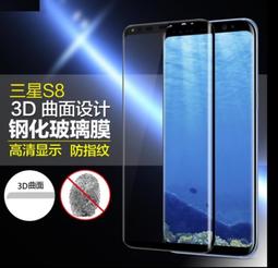 保護貼 三星s8鋼化膜聽筒防塵不進灰s9+plus全屏曲面熱彎膜s8十加s9+全包sm-g9500保 歷史價格詳細信息