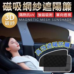 汽車車窗遮陽簾板兒童卡通吸盤式車窗車用側窗防曬伸縮隔文之 歷史價格詳細信息