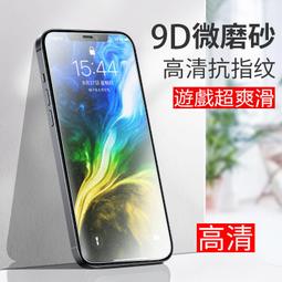 9D 磨砂 紫光 抗藍光 三強 小米 9 A3 MIX3 紅米6 紅米7 9H 鋼化 玻璃  手機 螢幕 保護 貼 霧面 歷史價格詳細信息