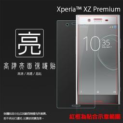 亮面 霧面 螢幕保護貼 Sony Xperia XZ Premium G8142 保護貼 軟性 亮貼 霧貼 保護膜 歷史價格詳細信息
