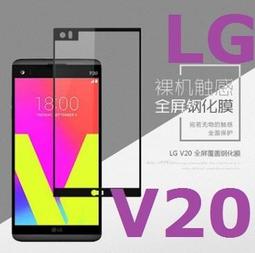 LG V20/G8X ThinQ/K51S (LMK510ZMW)《9H全膠鋼化滿版玻璃貼玻璃膜》亮面螢幕玻璃保護貼鋼膜 歷史價格詳細信息