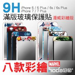 iPhone 6 6S Plus 軟邊 碳纖維 防刮 9H 鋼化玻璃膜 手機 保護貼 歷史價格詳細信息
