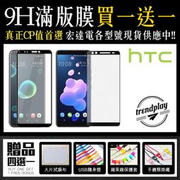 滿版膜★買一送一 realme R17 XT 9H鋼化玻璃螢幕保護貼 玻璃貼 歷史價格詳細信息