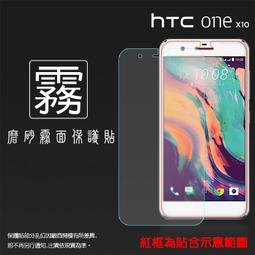 霧面螢幕保護貼 HTC One X9/One S9/Desire 530/HTC 10/Desire 830 保護貼 歷史價格詳細信息