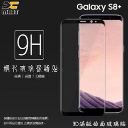 Xmart 滿版 3D 曲面 9H SAMSUNG Galaxy S8 SM-G950 鋼化玻璃保護貼強化保護貼9H 歷史價格詳細信息