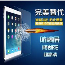iPad Air2 鋼化玻璃 iPad Air 玻璃 除塵貼+乾濕酒精包 防爆 歷史價格詳細信息